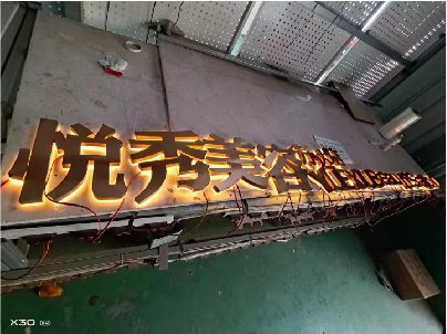 宁波做发光字招牌最怕出现什么问题？