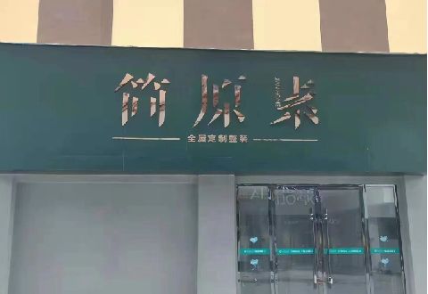 宁波多数商家选择哪种招牌？