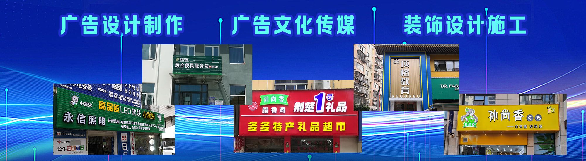 宁波店面门头招牌