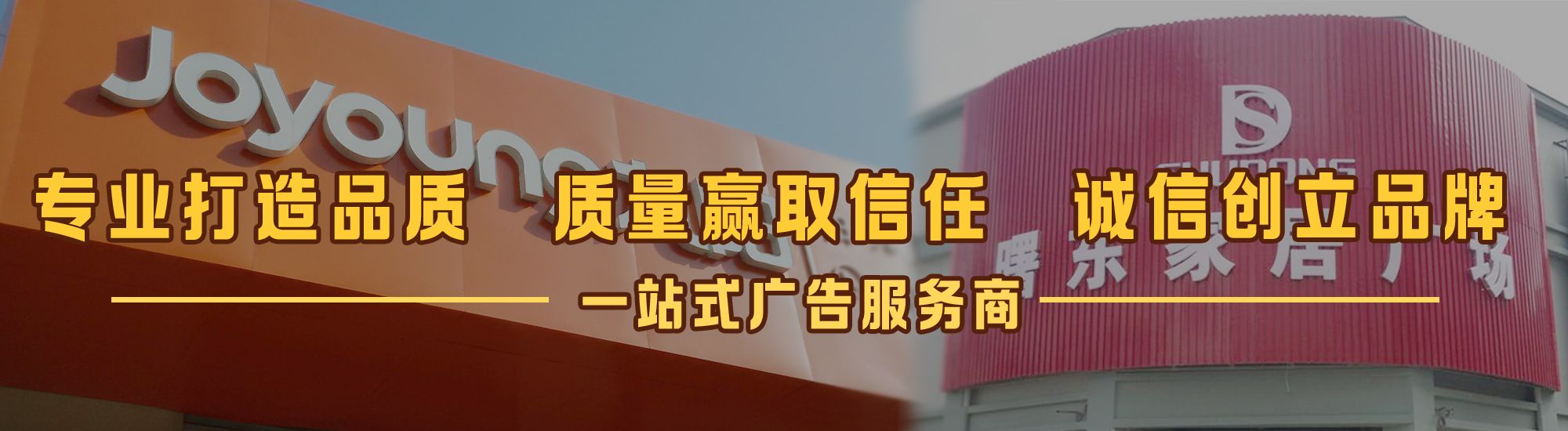 宁波店面门头招牌网