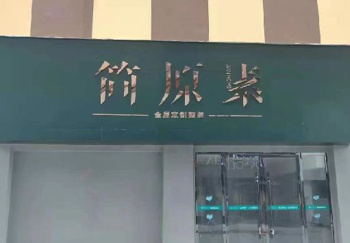 宁波门面招牌做什么颜色比较吸引人？