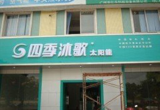 宁波连锁店门头多久换新一次合适？