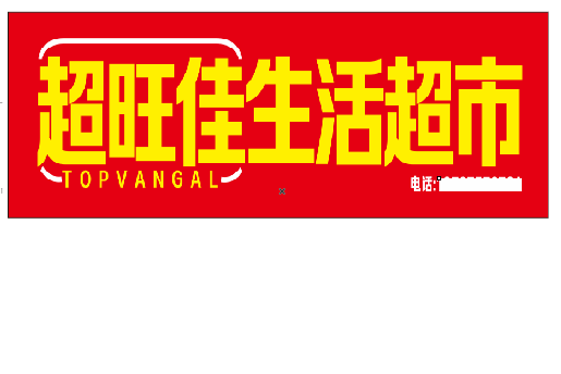 宁波设计门头的巧思。