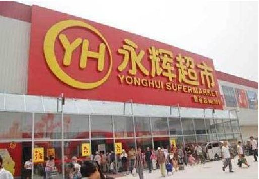 宁波生活超市门头如何设计？