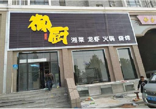 宁波彩钢扣板门头有哪些工艺？