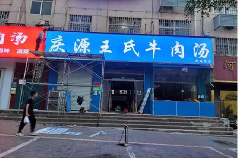 宁波喷绘招牌