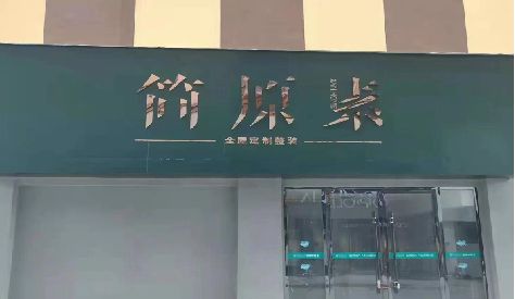 宁波门头设计与商业空间的纽带。