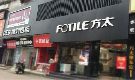 宁波铝塑板门头