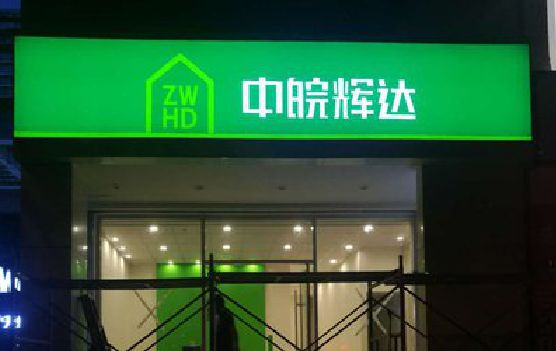 宁波客户如何选择不同材质的广告招牌？