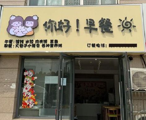 宁波早餐店招牌如何设计制作？