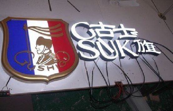 宁波LED发光字招牌制作简要说明。