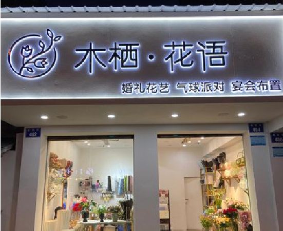 宁波各类广告招牌制作标准。