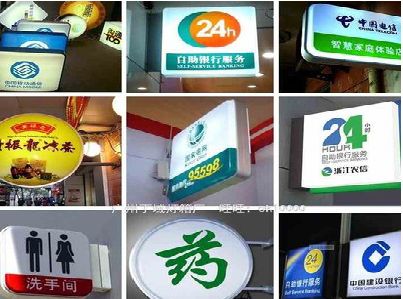 宁波灯箱招牌的种类。