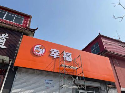 宁波铝塑板广告牌的安装工艺及流程。