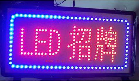 宁波LED招牌制作工艺与方法。