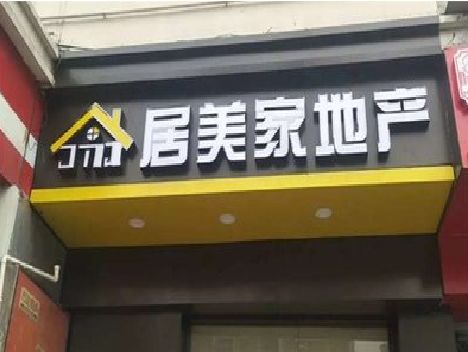 宁波门头广告牌怎么有效控制成本？